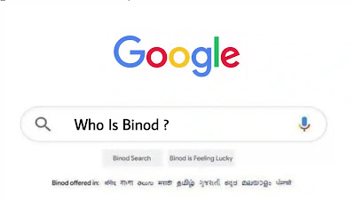 Who Is Binod ? কে এই ভাইরাল বিনোদ ? বিনোদ অর্থ
