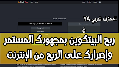 ربح البيتكوين ببساطة مع هذا الموقع الصادق 100% تحويل الذهب إلى ساتوشي والسحب في 25000 ساتوشي