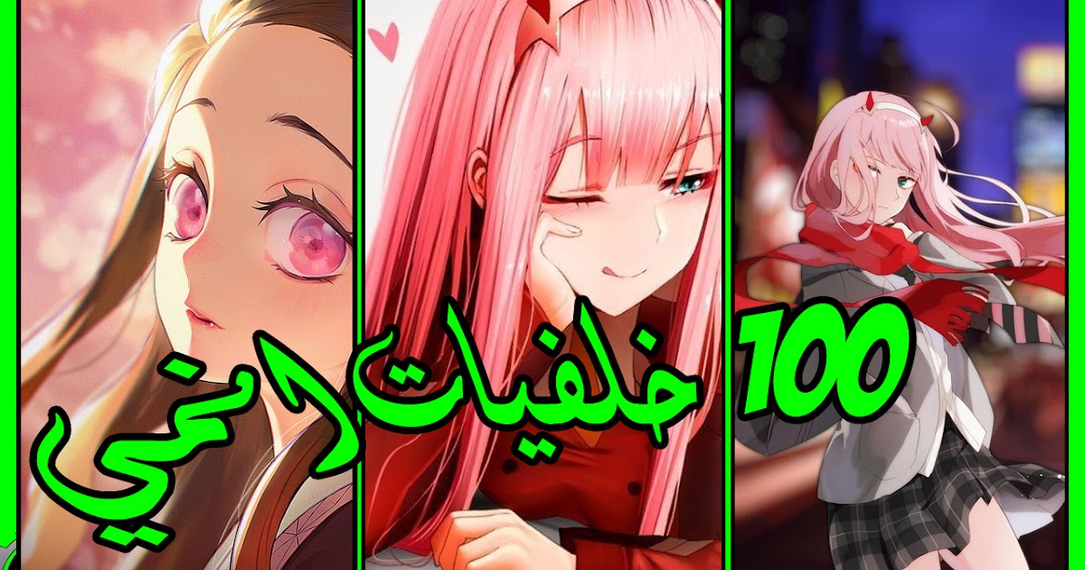 تحميل افضل 100 خلفية انمي بنات للجوال (المدفوعة مجانا