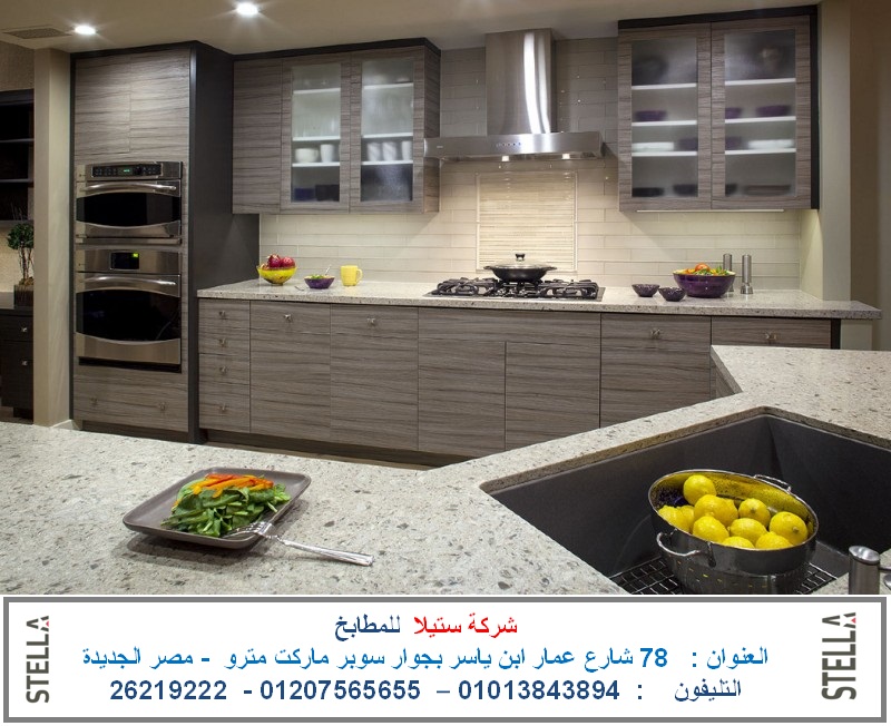 مطابخ بى فى سى ستيلا مطابخ بولى لاك ستيلا ( شركة ستيلا للمطابخ )