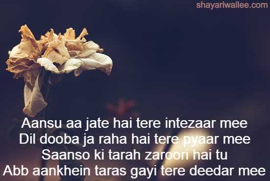 intezaar sad shayari