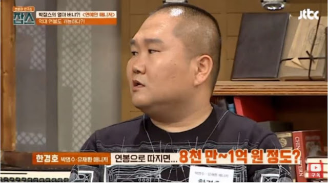 박명수가직접운전하는이유.