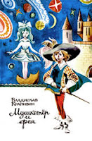 http://bookmix-2011.blogspot.ru/search/label/%D0%9C%D1%83%D1%88%D0%BA%D0%B5%D1%82%D1%91%D1%80%20%D0%B8%20%D1%84%D0%B5%D1%8F