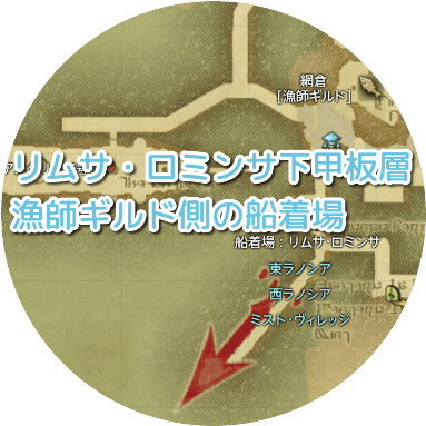 Ff14 西ラノシアの行き方 巴術士クラスクエスト 戦術策定の鍵 2日目