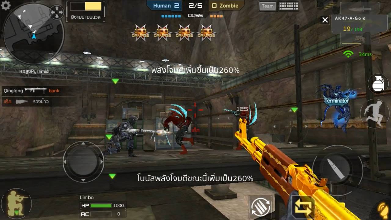Crossfire Crossfire