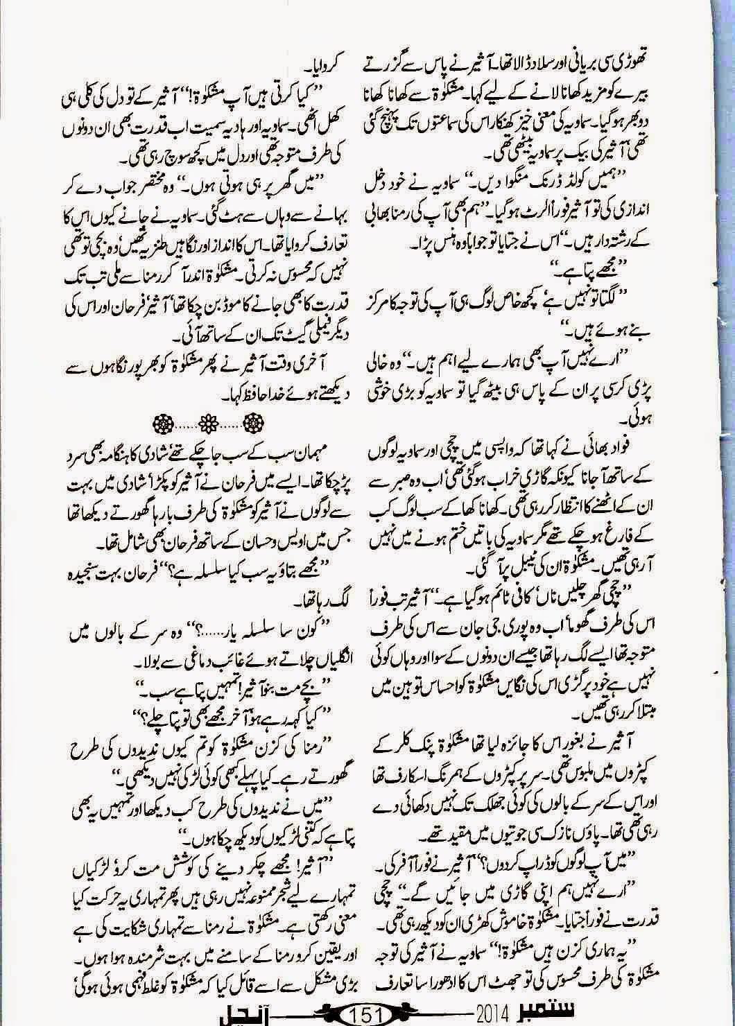 Mera Ilzam Bhi Tum