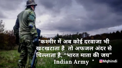 Army Shayari