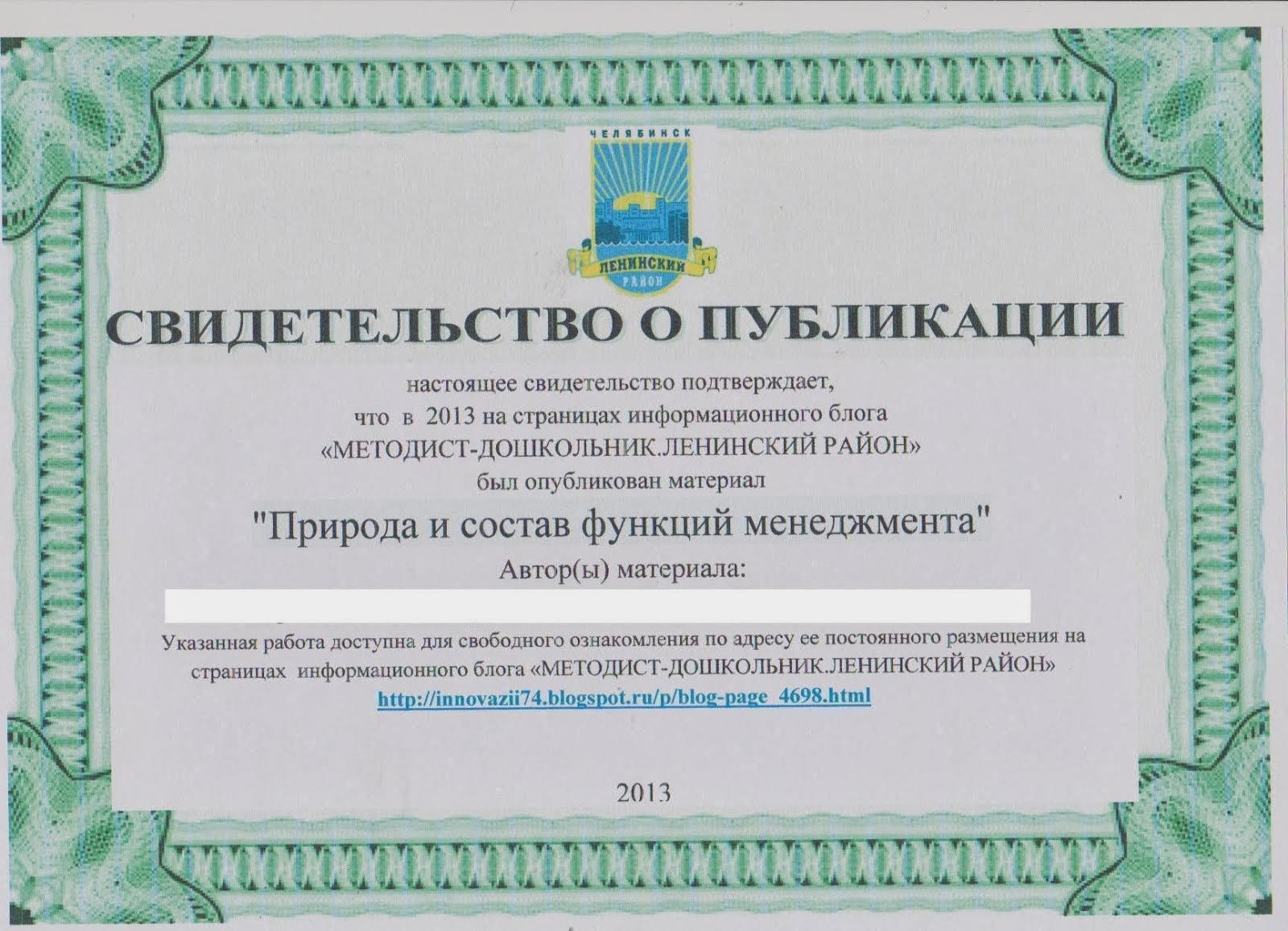 по итогам 2013 года