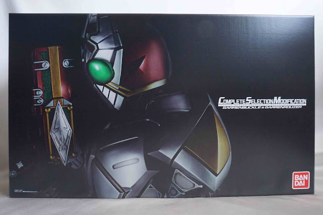 CSM ギャレンバックル&ギャレンラウザー ~ 特撮玩具の本棚