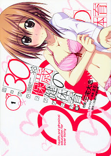 30-sai no Hoken Taiiku: Koi no Step Up Hen (30歳の保健体育 恋のステップアップ編) - 1 Volume Ongoing