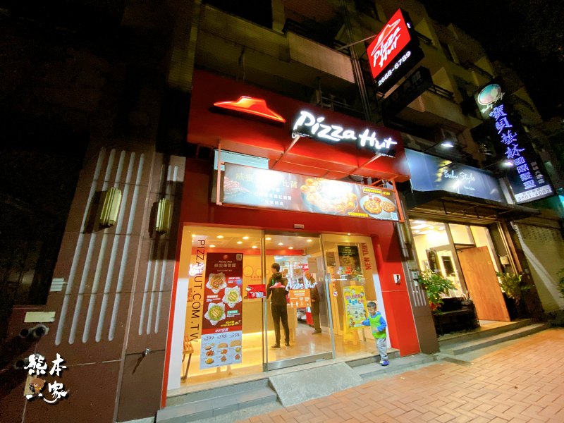 Pizza Hut必勝客-三峽北大大雅路|原來多注意就有划算的外帶價格耶