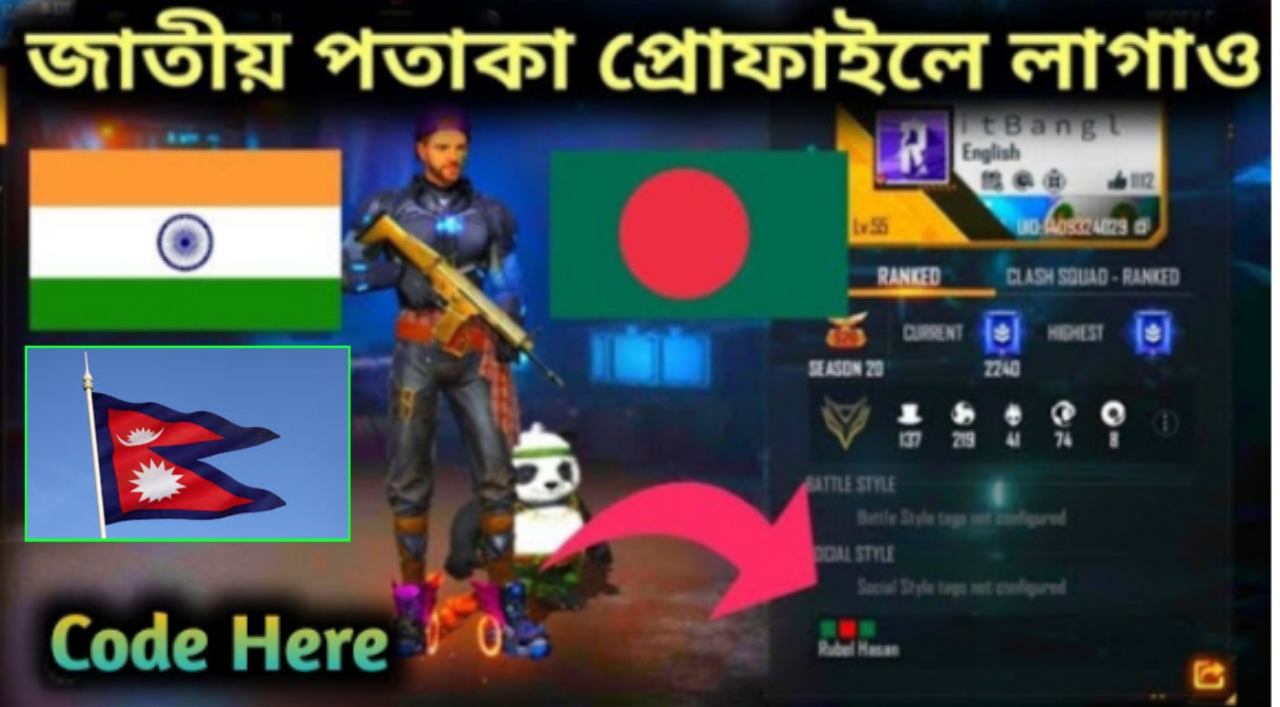 Free Fire Bangladesh, India & Nepal Flag Code How To Add Free Fire