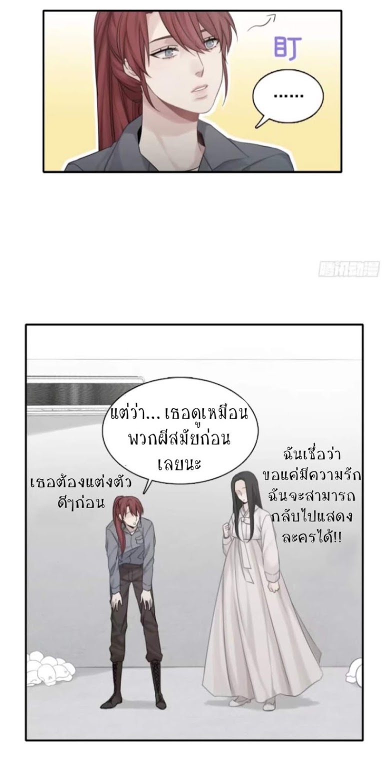 Familiar Ghost - หน้า 12