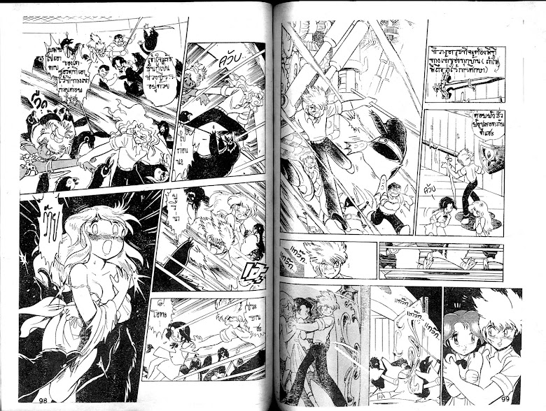 Dai Sword - หน้า 52
