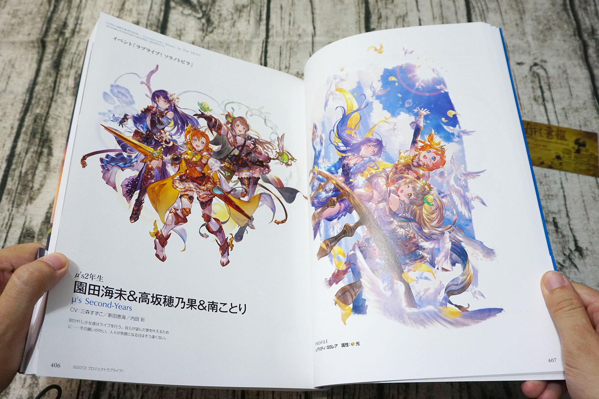Granblue Fantasy Graphic Archive VII: Extra Works - Tokyo Otaku