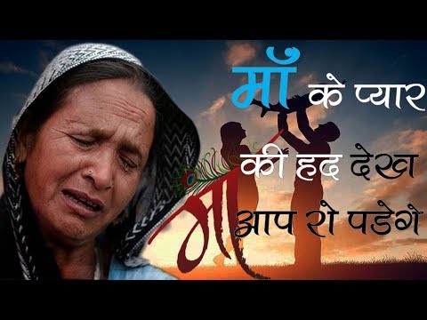 Ek maa ki dard bhari kahani | एक माँ की दर्द भरि कहनी | Top-Hindi-Kahani