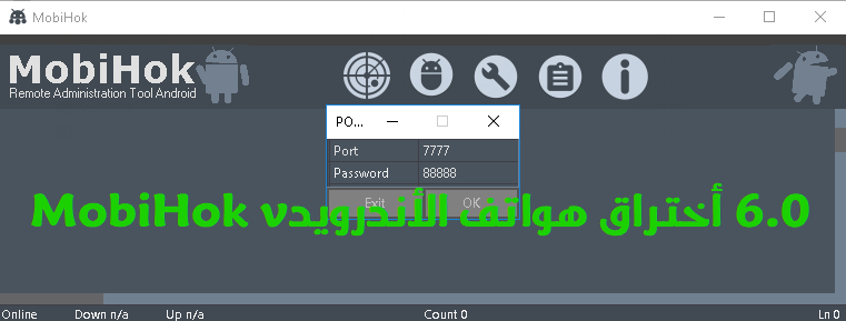 شرح وتحميل MobiHok v6.0 امن معلومات هواتف الأندرويد شرح وتحميل MobiHok v6.0 امن معلومات هواتف الأندرويد