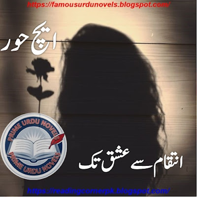 Inteqam se iashq novel pdf by H Hoor Part 1