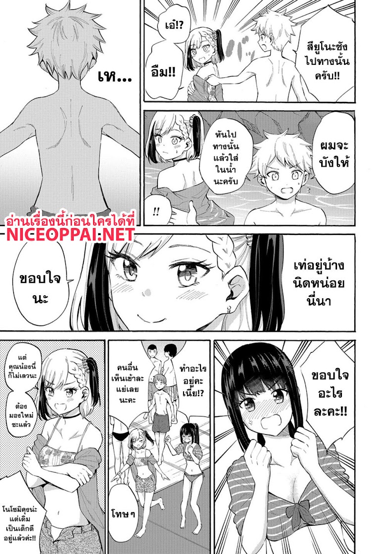 Misetagari no Tsuyuno-chan - หน้า 12