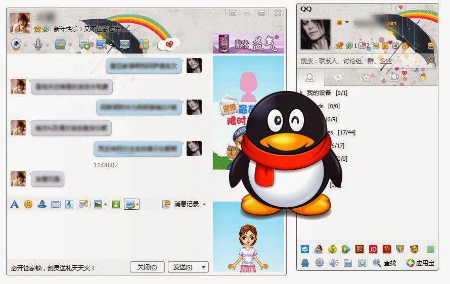 qq chat apk qq chat apk