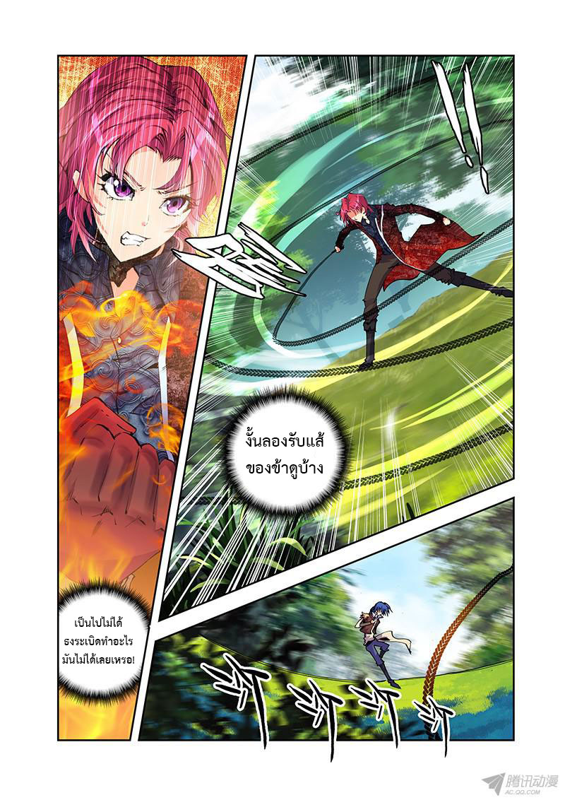 อ่านการ์ตูน Desolate Era 24 ภาพที่ 11