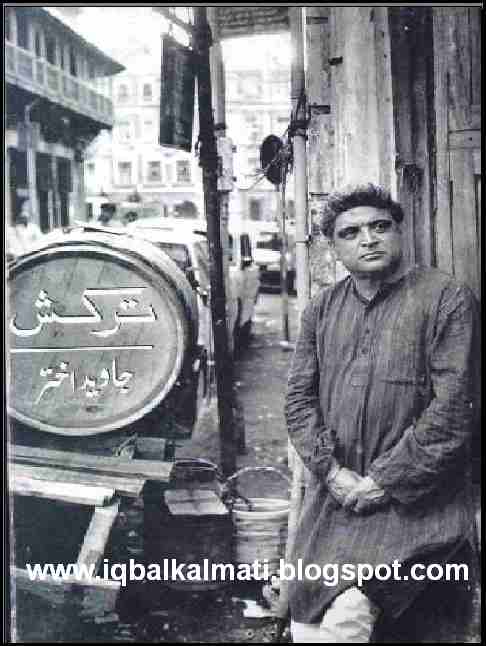 urdu shayari book