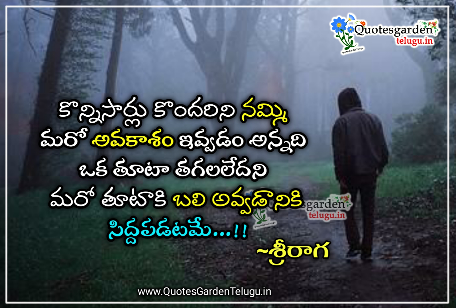 telugu quotations on love failure