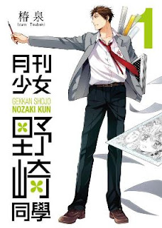[整理] 2015 這本漫畫真厲害