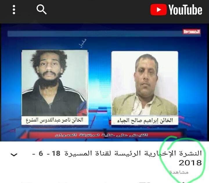 صنعاء : أسرة احد المتهمين بقتل حسن زيد تؤكد ما تداوله ناشطون انه معتقل لدى السلطات الأمنية قبل اكثر من عامين