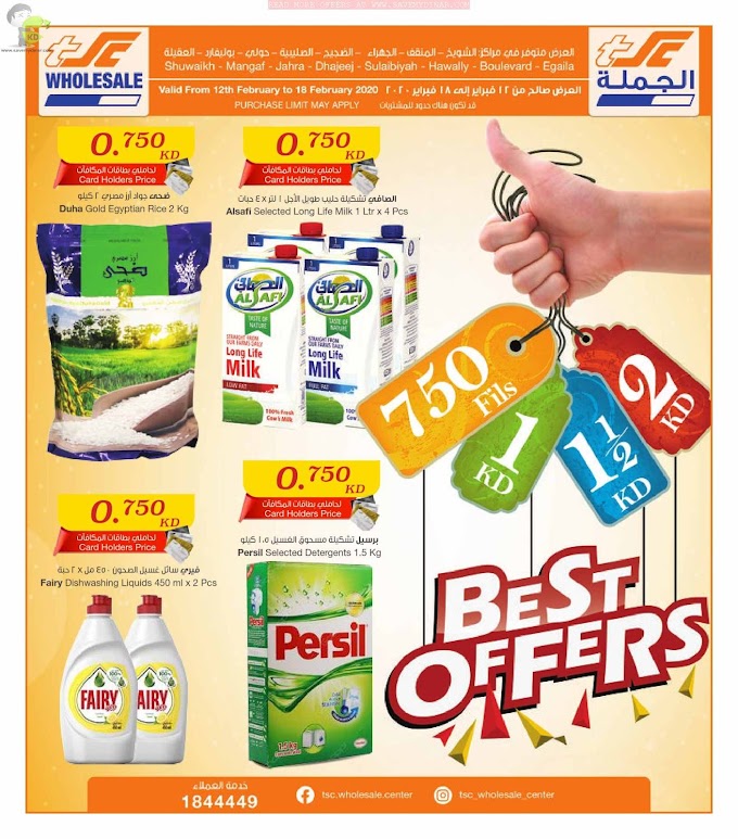 TSC Sultan Center Kuwait - Promotions