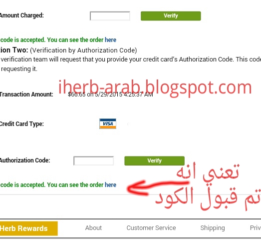 حل مشكلة اي هيرب في التحقق من الفيزا Iherb Verification مدونة اي هيرب بالعربي