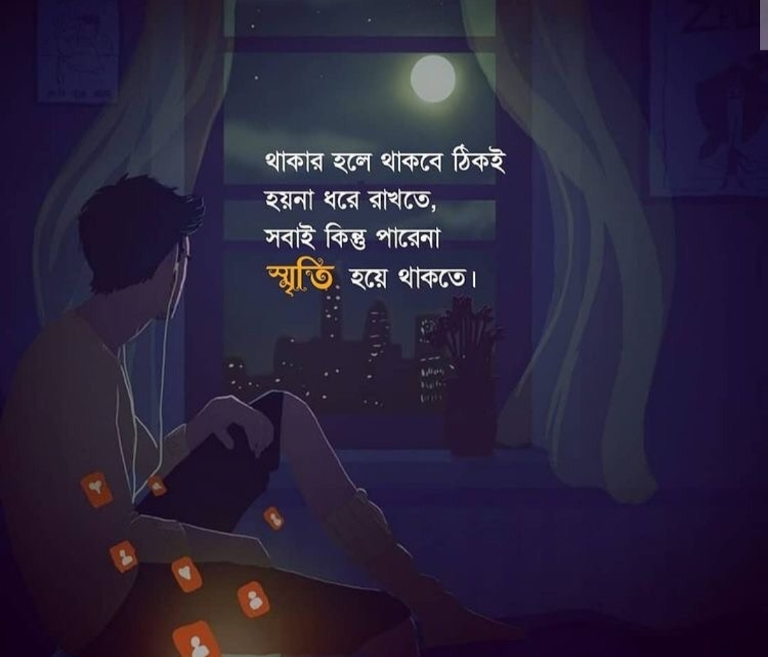 40+ Best Bengali Sad Status & quotes For Facebook, What's app 40 টি