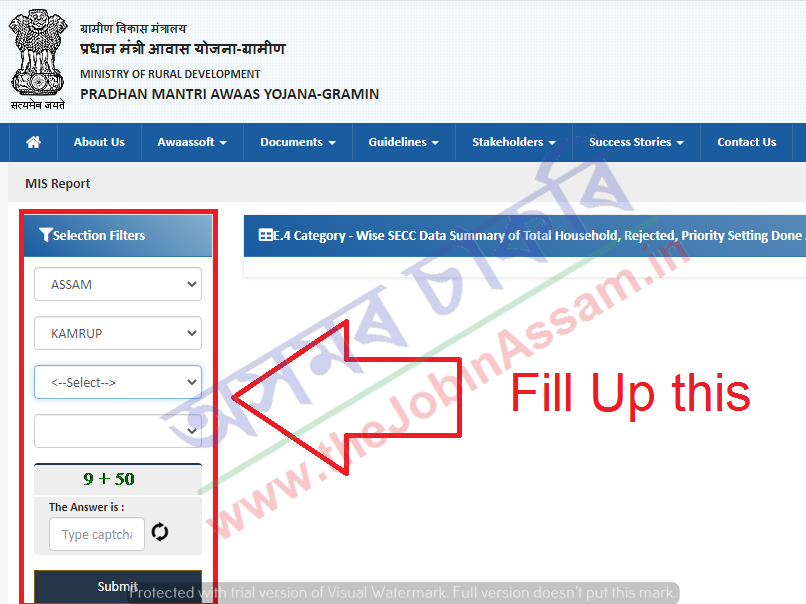 Pradhan Mantri Awas Yojana Gramin List 2021