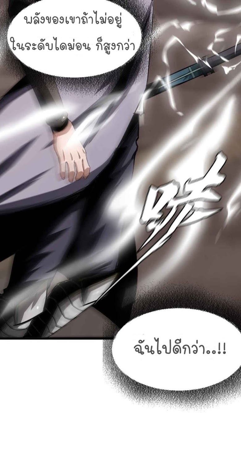 The Blade of Evolution-Walking Alone in the Dungeon - หน้า 55