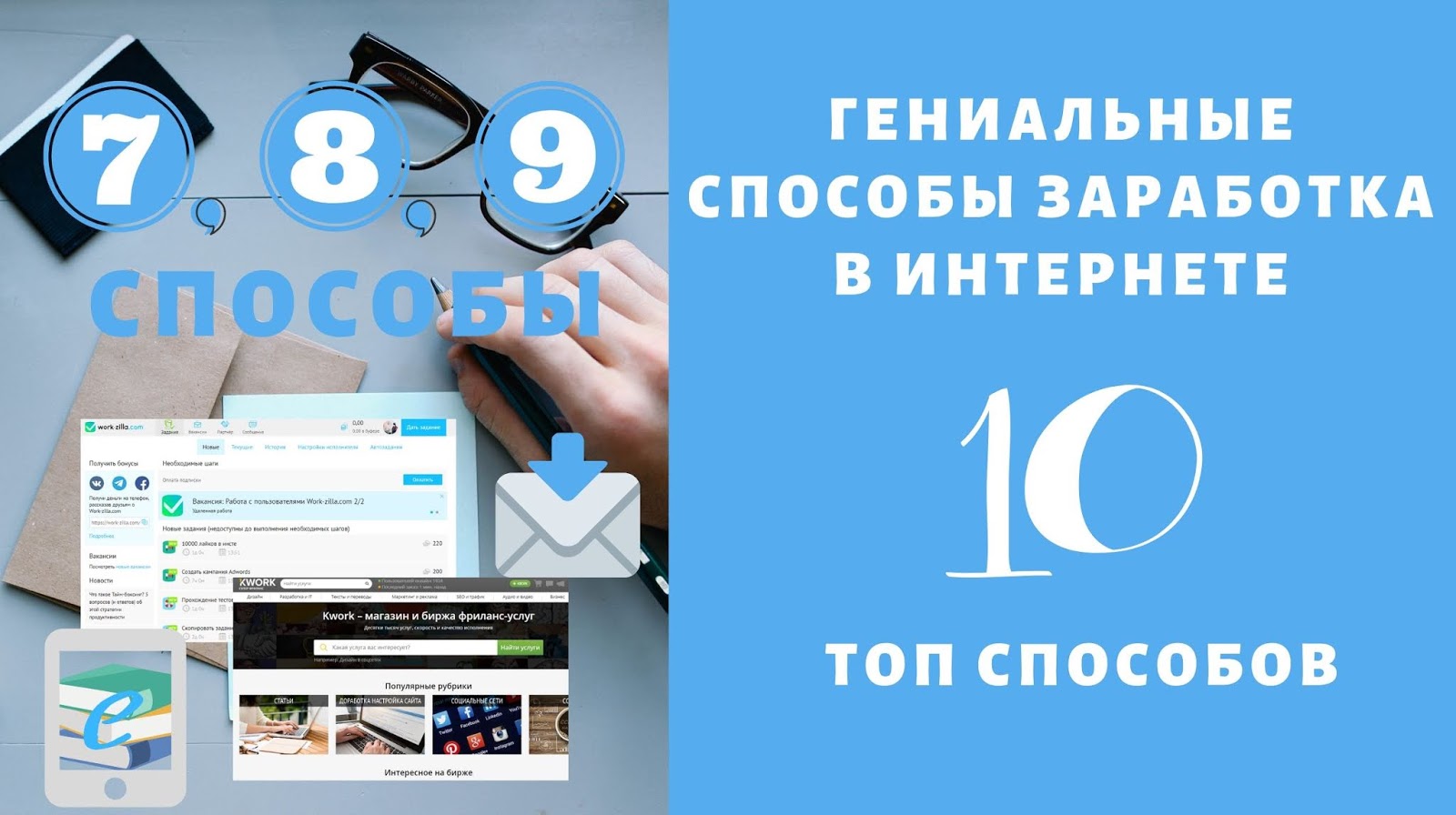 мая заработка