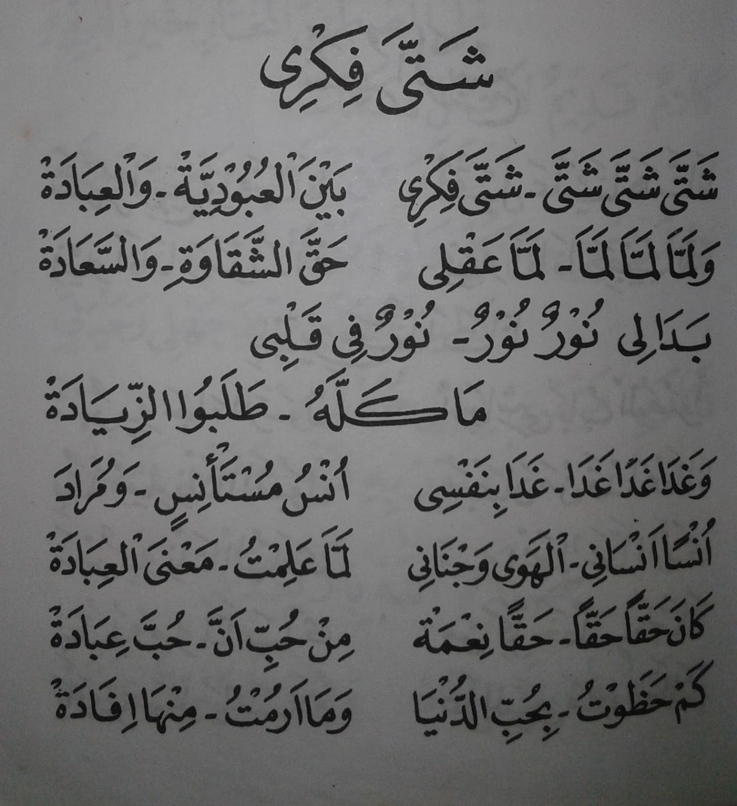 Lirik Lagu Haluman