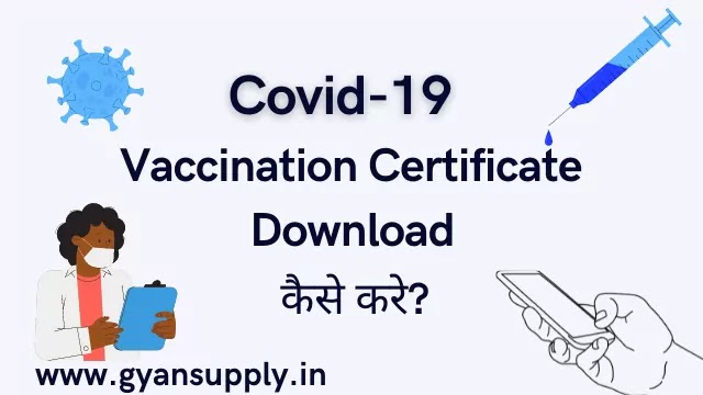 covid-19-vaccination-certificate-kaise-Download-kare