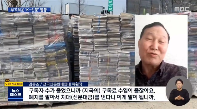 전 세계로 수출되는 K-신문 - 꾸르