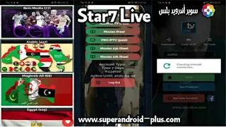 تحميل تطبيق Star7 Live TV 2021 _ 2022 لمشاهدة القنوات بدون تقطيع