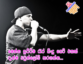 Best Sinhala Rap Songs Download