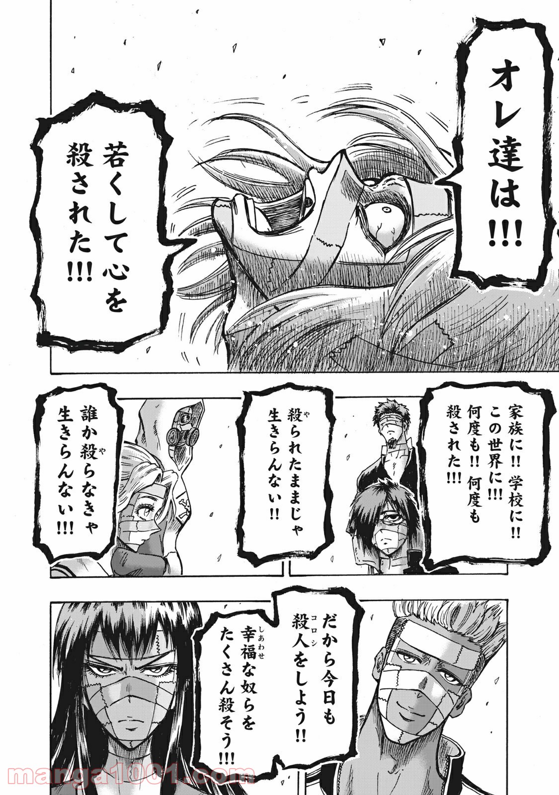 忍者と極道 - Raw 【第43話】 - Manga1000.com