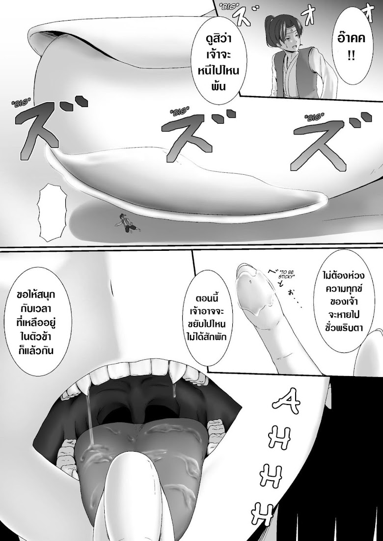 Komomotarou Ge no Maki - หน้า 29