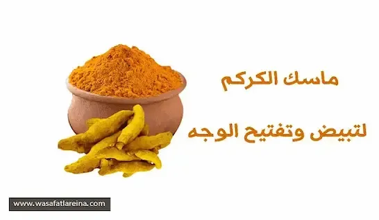 وصفات لتفتيح البشرة,تبييض البشرة,تفتيح البشرة,وصفات لتبييض البشرة,تبيض البشرة,تبييض الوجه,ماسك لتفتيح البشرة,تبيض البشره,تفتيح البشره,وصفة لتبيض البشرة,وصفة لتبييض الوجه,وصفات لتبيض الوجه,وصفات تبييض البشرة,خلطة لتبيض الوجه,تبييض وتفتيح البشرة,تبييض البشره,خلطه تبيض البشره,تبييض وتفتيح البشره,تفتيح,توحيد لون البشرة,لتفتيح البشرة,وصفه لتبيض الوجه,البشرة,تفتيح الوجه,لتفتيح لون البشرة,تبييض,سر لتبييض البشرة,خلطة لتبيض البشرة 5 أفضل وصفات لتفتيح وتبيض البشرة