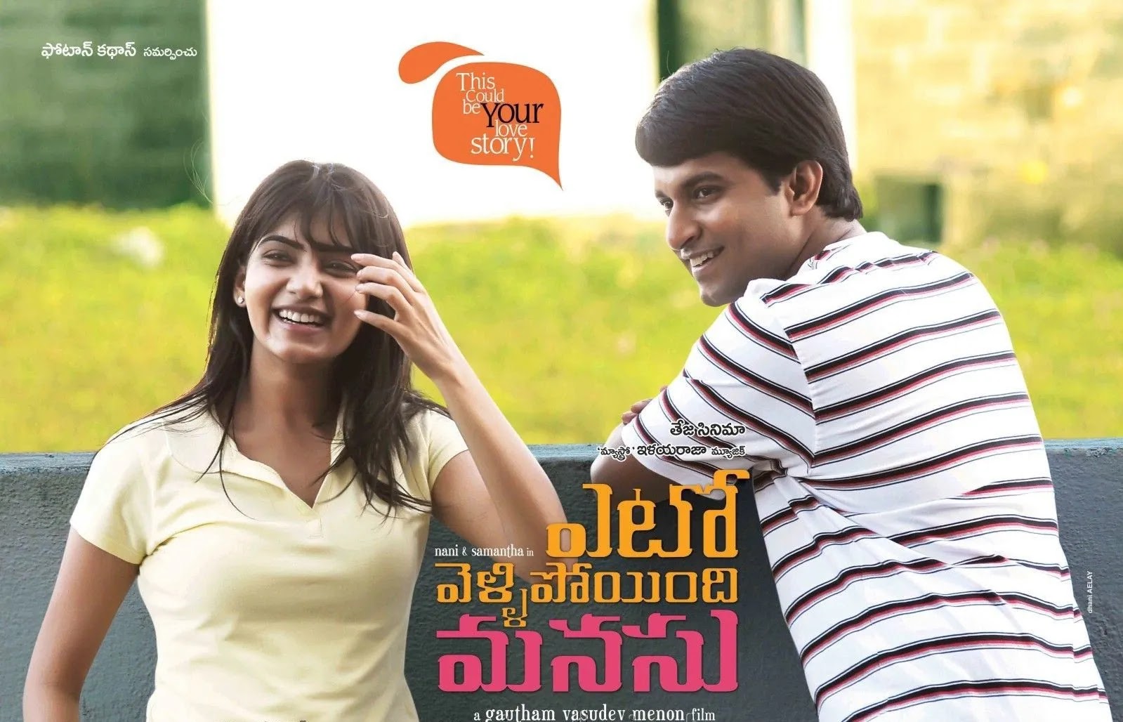 Yeto Vellipoyindhi Manasu (2012) Telugu Full Movie Yeto Vellipoyindhi Manasu (2012) Telugu Full Movie