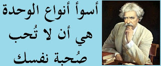 صور عن الوحدة alwahda رمزيات عن الوحده والبعد