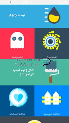 تحميل واتس اب فؤاد للهاتف تحميل واتس اب فؤاد للهاتف