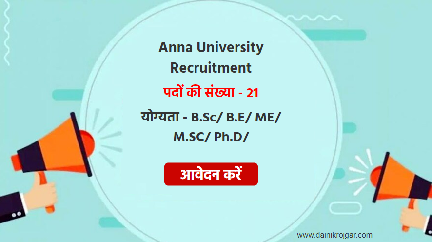 Anna University Recruitment 2021, Apply 27 Chennai Jobs