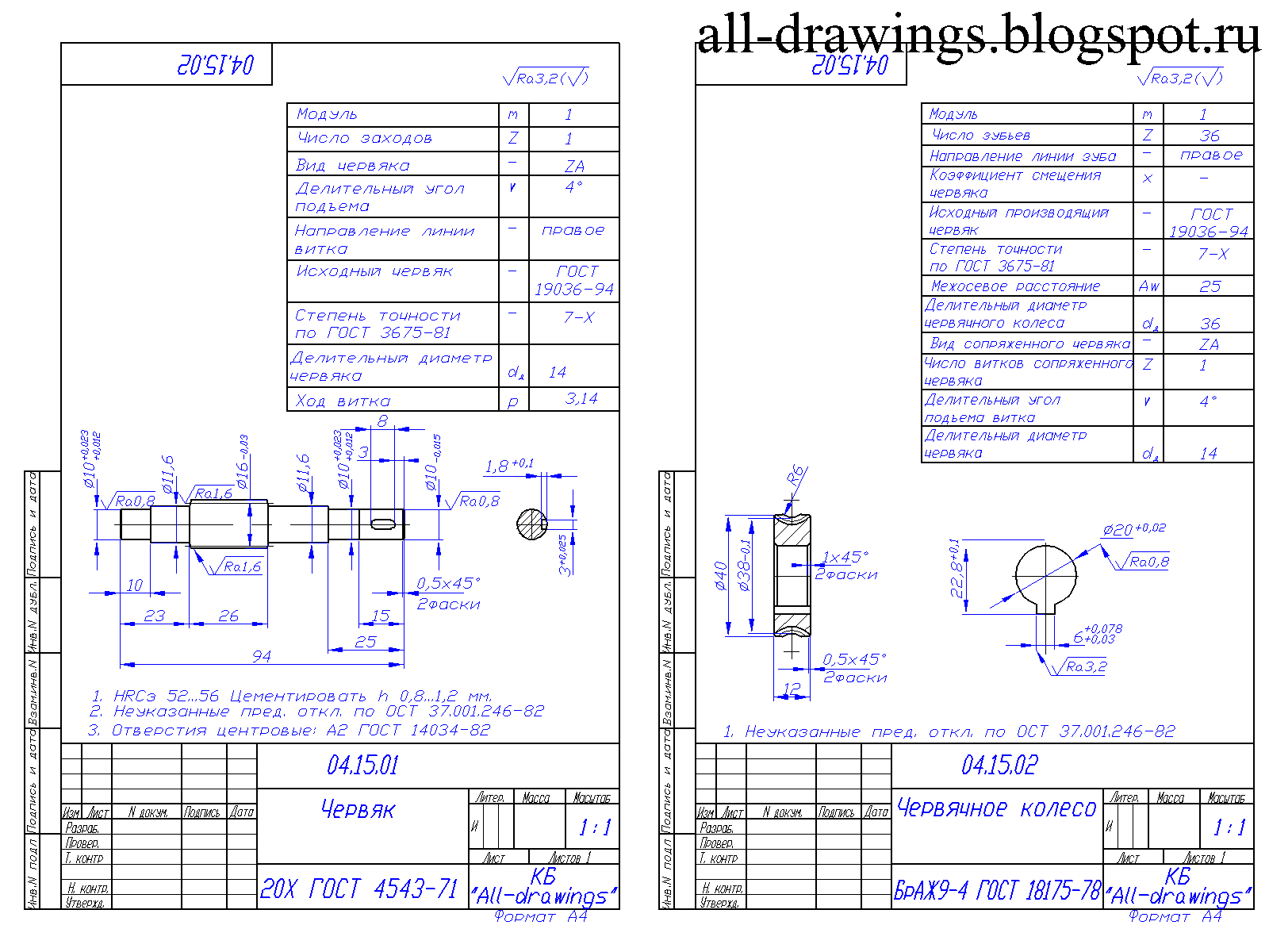 Червяк схема. Червячная пара станка 3м174. Червячный вал 20 заходов модуль 1 чертеж. Чертеж червячной пары. Червяк редуктора чертеж.