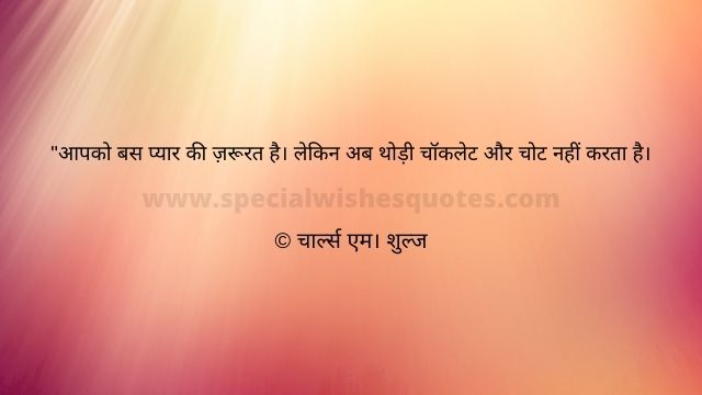 Latest good morning quotes In Hindi
