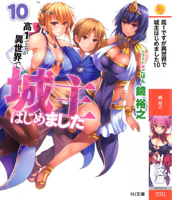 高1ですが異世界で城主はじめました raw zip dl